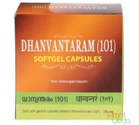 Dhanvantaram 101 tailam, 20 capsules