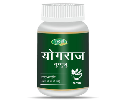 Yogaraj Guggul (Yograj Guggul) Swadeshi Ayurveda, 60 tablets