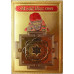 Magnes Shirdi Sai Baba i Shri Yantra (Magnet Shirdi Sai Baba and Shri Yantra) Gana India